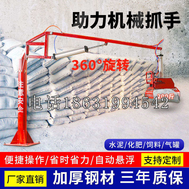 潮阳区助力机械抓手 平衡吊悬臂吊机车 360°旋转机械手臂 翰盾